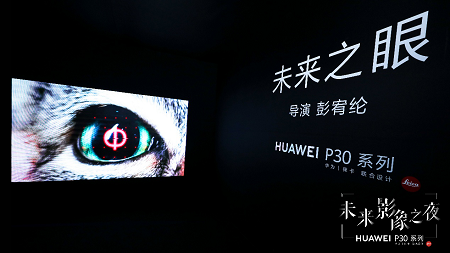 解放大眾“影像力”，華為P30系列讓每一個人都有機會成為藝術家