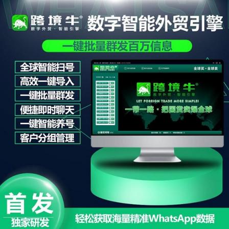 數(shù)字云WhatsApp群控可以使您的業(yè)務(wù)受益的5個(gè)領(lǐng)域