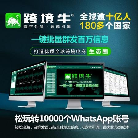 數(shù)字云WhatsApp群控可以使您的業(yè)務(wù)受益的5個(gè)領(lǐng)域