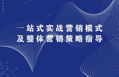 上海仁方信息技術(shù)有限公司——互聯(lián)網(wǎng)營(yíng)銷的行家