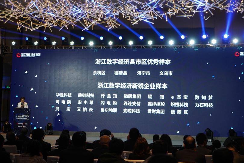 全力助推浙江數(shù)字經(jīng)濟發(fā)展 閃電購入選首批2019浙江數(shù)字經(jīng)濟優(yōu)秀案例