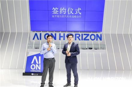 首汽約車將與地平線在AI技術落地上加強合作 打造全新的安全駕駛體驗