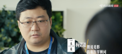 手機刷醫(yī)保、AI早篩……《看得見的未來》講述智慧醫(yī)療"現(xiàn)在進行時