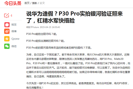 想拍銀河？一部華為P30 Pro就夠了