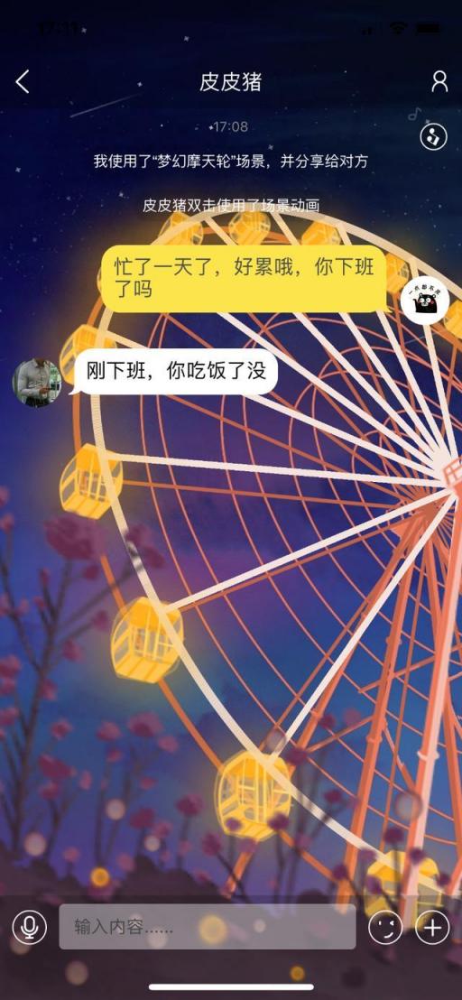 “95后”說完晚安都去干什么了？語玩App帶你了解