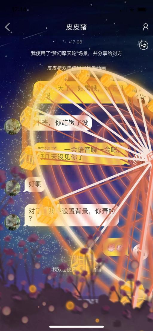 “95后”說完晚安都去干什么了？語玩App帶你了解