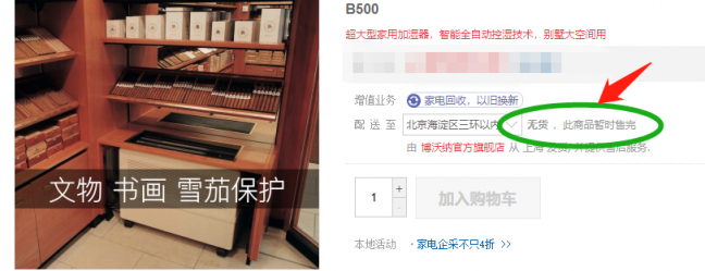關(guān)于博沃納B500系列加濕器，你應(yīng)該知道這些