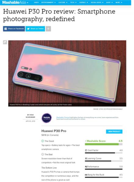 外媒Mashable評測華為P30 Pro：迄今最好的拍照手機(jī)，沒有之一！