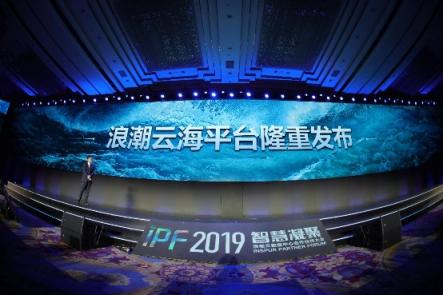 浪潮彭震:聚焦人工智能 全面升級智慧計算業(yè)務(wù)布局