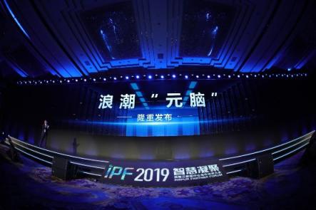 浪潮彭震:聚焦人工智能 全面升級智慧計算業(yè)務(wù)布局