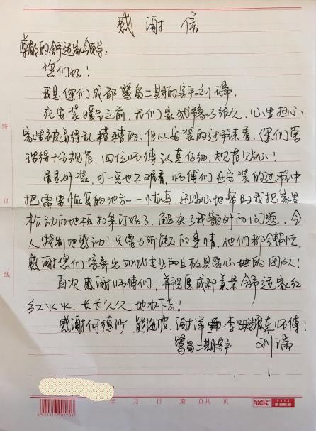 美景舒適家是如何煉成的？