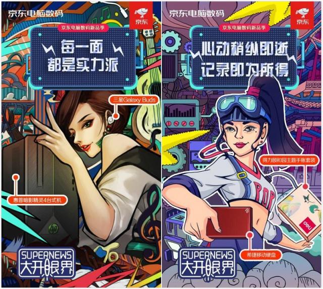 新品爆款5折搶，好禮享不停！京東電腦數(shù)碼新品季高潮期拉開帷幕