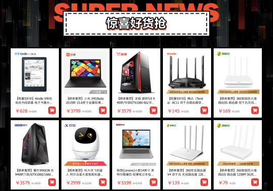 新品爆款5折搶，好禮享不停！京東電腦數(shù)碼新品季高潮期拉開帷幕