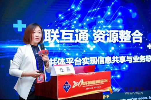 互聯(lián)互通 資源整合——東軟望海亮相CHINC，助力醫(yī)院信息化改革
