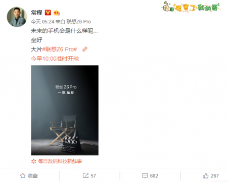 電影棚級(jí)超級(jí)攝影四攝，聯(lián)想Z6Pro還將帶來(lái)哪些驚喜？