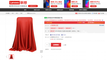 電影棚級(jí)超級(jí)攝影四攝，聯(lián)想Z6Pro還將帶來(lái)哪些驚喜？