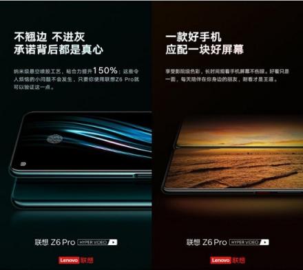 電影棚級(jí)超級(jí)攝影四攝，聯(lián)想Z6Pro還將帶來(lái)哪些驚喜？