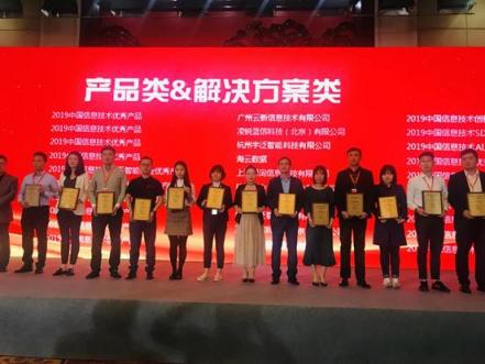 微動(dòng)天下亮相中國(guó)信息技術(shù)主管大會(huì)，助推企業(yè)數(shù)字化轉(zhuǎn)型