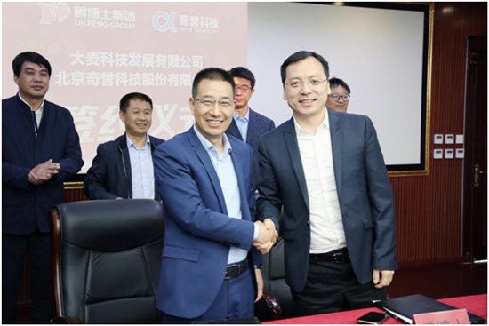 奇譽科技與安博教育、鵬博士戰(zhàn)略合作，力推人工智能產(chǎn)業(yè)發(fā)展