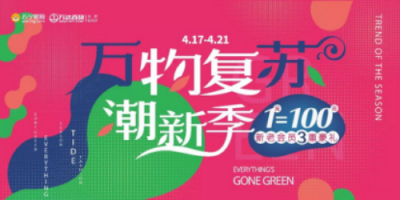智慧零售的驚人力量，蘇寧全面接手萬達(dá)百貨