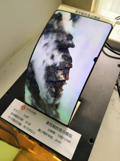 華科創(chuàng)智：折疊手機(jī)照進(jìn)現(xiàn)實(shí)的推動(dòng)者