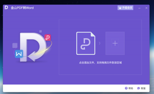 自從Mac有了WPS，從此和雙系統(tǒng)說再見！