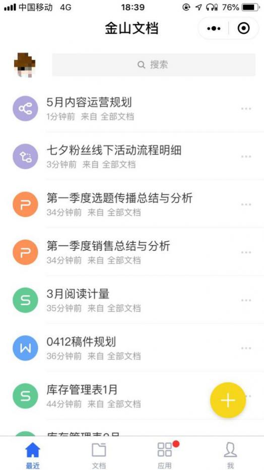 自從Mac有了WPS，從此和雙系統(tǒng)說再見！