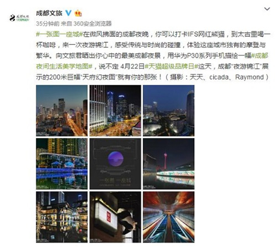 “江船火獨明”，成都之夜，在華為P30鏡頭下美到什么程度？