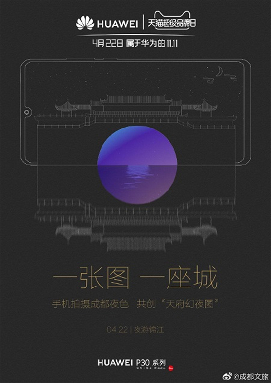 “江船火獨明”，成都之夜，在華為P30鏡頭下美到什么程度？