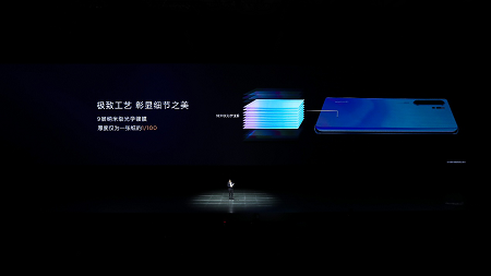 天空之境、赤茶橘：華為P30系列再度引領(lǐng)手機(jī)界時(shí)尚趨勢(shì)