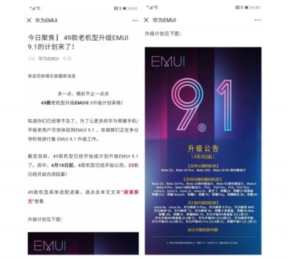 一口氣覆蓋49款機(jī)型還有誰(shuí)？華為EMUI9.1大手筆升級(jí)全新小藝太吸睛