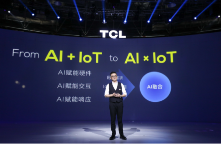 TCL反向賦能互聯(lián)網(wǎng)公司夯實(shí)AI x IoT基礎(chǔ)，五年后營收突破2000億