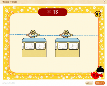 用上這三個(gè)技巧，小學(xué)數(shù)學(xué)課件變身“高大上”！