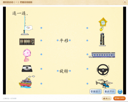用上這三個(gè)技巧，小學(xué)數(shù)學(xué)課件變身“高大上”！