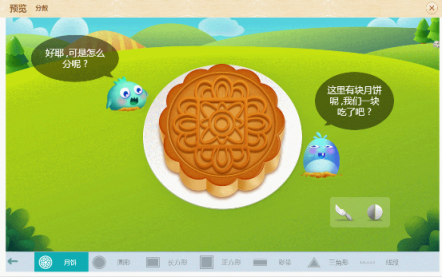 用上這三個(gè)技巧，小學(xué)數(shù)學(xué)課件變身“高大上”！