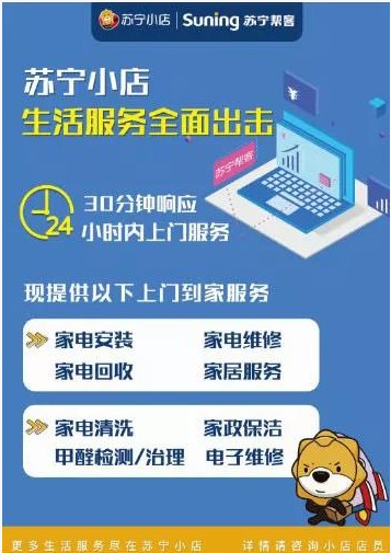 業(yè)界良心，蘇寧升級(jí)空調(diào)服務(wù)體驗(yàn)成行業(yè)標(biāo)桿
