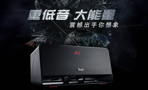 Boomster NG藍(lán)牙音箱5重喇叭，盡享Hi-Fi品質(zhì)！