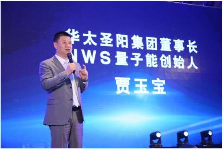 華太圣陽“未來已來”決戰(zhàn)2019年度峰會，為環(huán)保發(fā)聲
