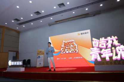 酷我音樂《酷我青年說(shuō)》：90后創(chuàng)業(yè)代表葉少翔，起底90后創(chuàng)業(yè)者生存實(shí)況