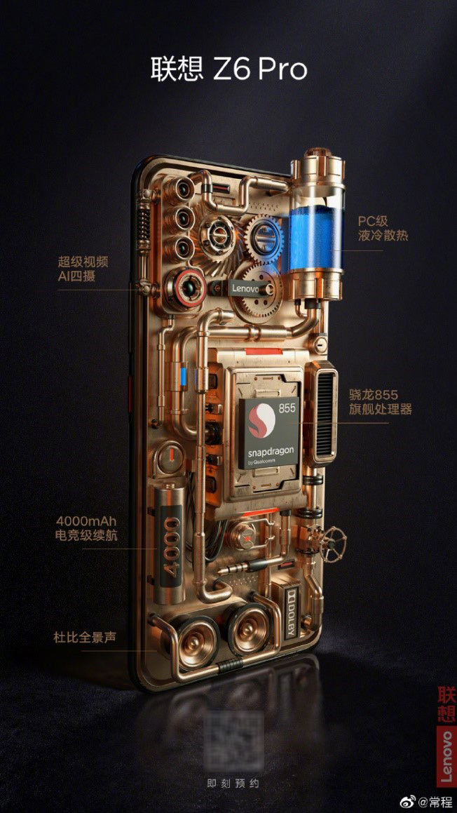 有顏又兇猛！硬核新旗艦聯(lián)想Z6Pro詮釋“暴力美學(xué)”