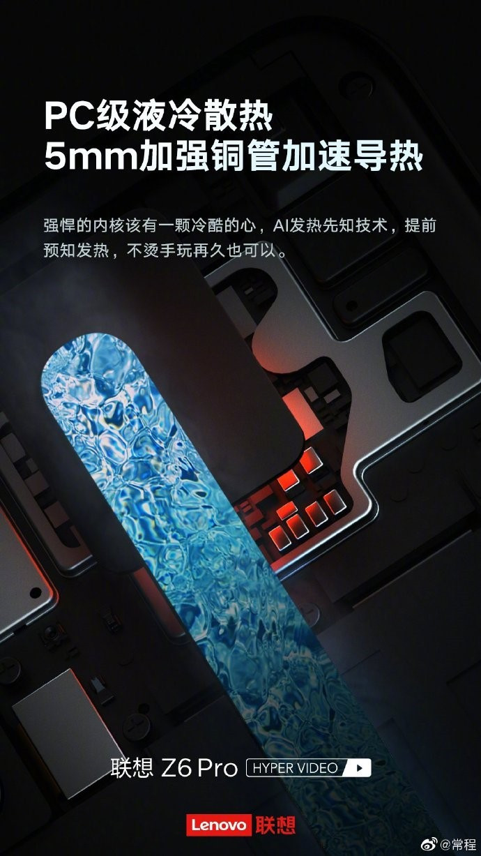 有顏又兇猛！硬核新旗艦聯(lián)想Z6Pro詮釋“暴力美學(xué)”