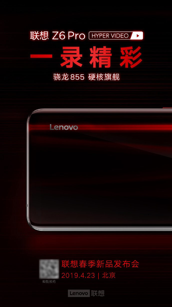 有顏又兇猛！硬核新旗艦聯(lián)想Z6Pro詮釋“暴力美學(xué)”