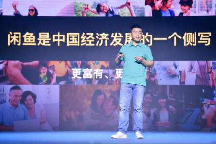 備從無閑置社會到興趣社區(qū)，5歲閑魚蛻變
