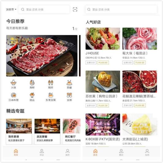從三款app，看美食類應(yīng)用的幾個發(fā)展方向