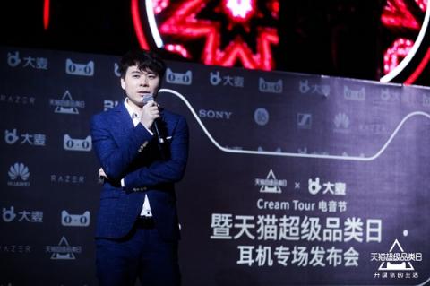 CreamTour電音再啟，天貓超級品類日攜六大耳機品牌震撼登臨
