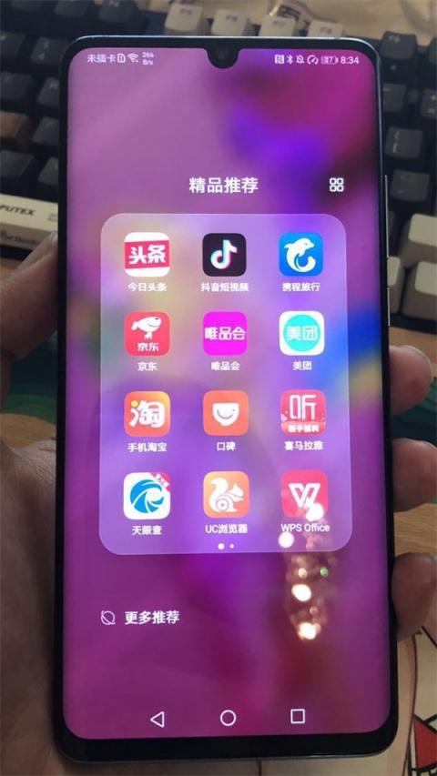 “看清”世界，有華為 P30系列和天眼查就夠了