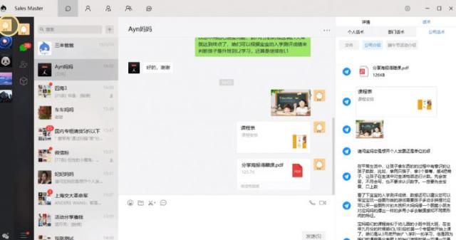 企業(yè)管理員工微信該不該？大部分企業(yè)已經(jīng)做到了這5點