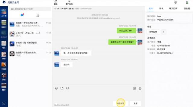 企業(yè)管理員工微信該不該？大部分企業(yè)已經(jīng)做到了這5點