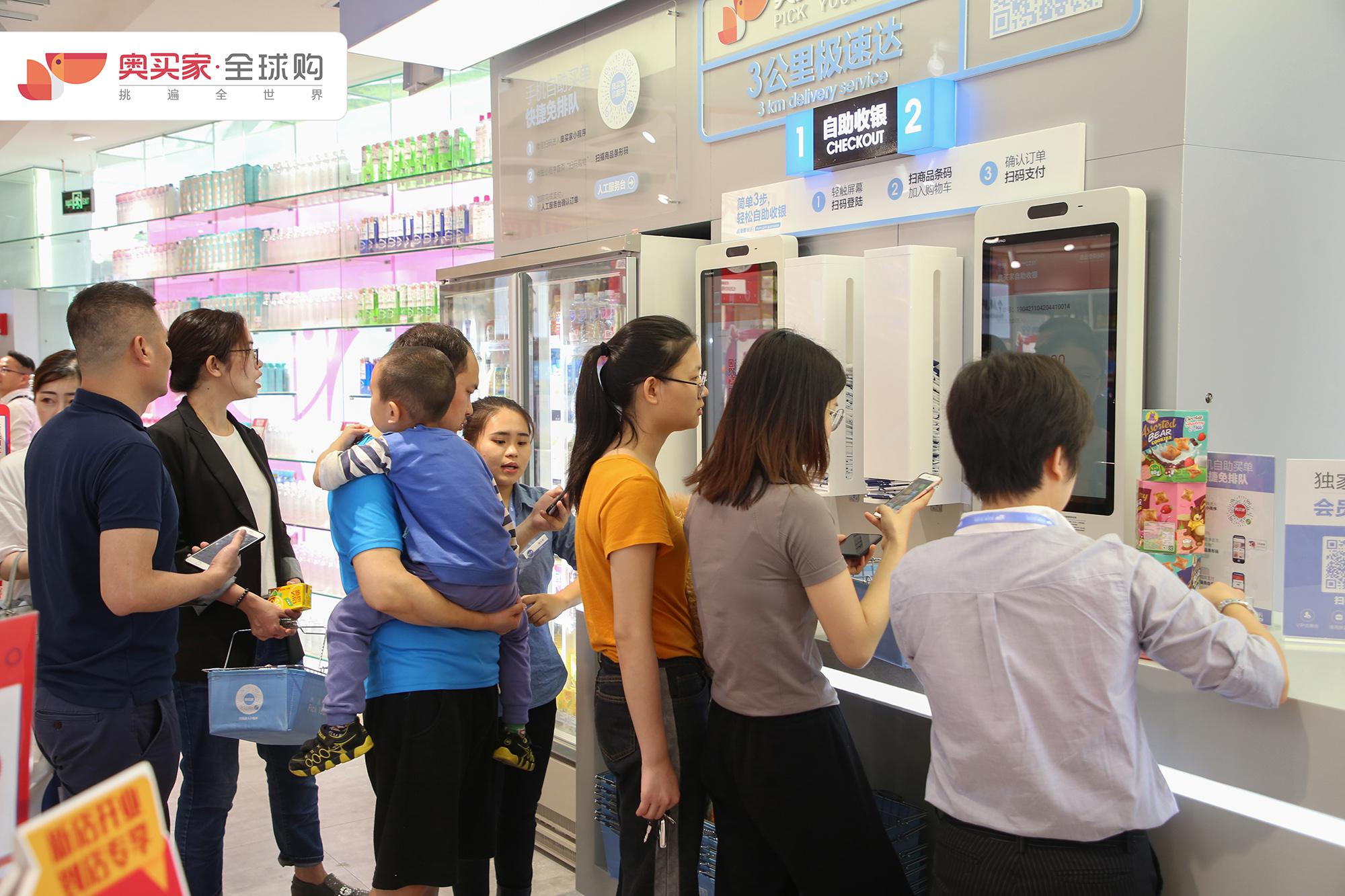 跨境電商奧買家深圳天安數(shù)碼城店開業(yè)，布局粵港澳大灣區(qū)覆蓋率