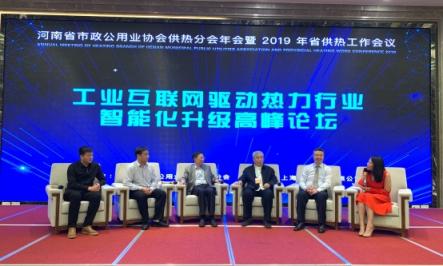 工業(yè)智能時代開啟，全應(yīng)科技推動熱力行業(yè)智能化轉(zhuǎn)型